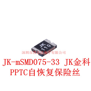 JK-mSMD075-33�NƬPPTC�Ի֏ͱ��U�z JK���1812 0.75A 33V 750mA