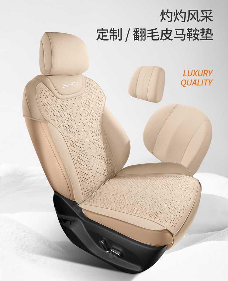 2625 model Qin PLUS DM-i Smart Driving Edition custom car seat cover, suede saddle cushion seat pad