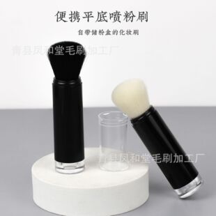 Pbt Fiber Brush Set for Cross-Border Export Wholesale, Canned Loose Powder Brush, Spray Powder Makeup Brush, Portable for Setting Makeup