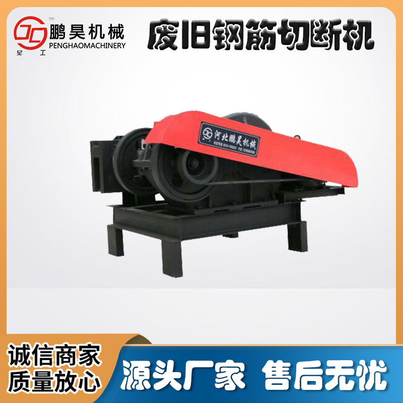 废旧钢筋切断机小型钢筋切粒机双头全自动钢筋截断机角铁断料机
