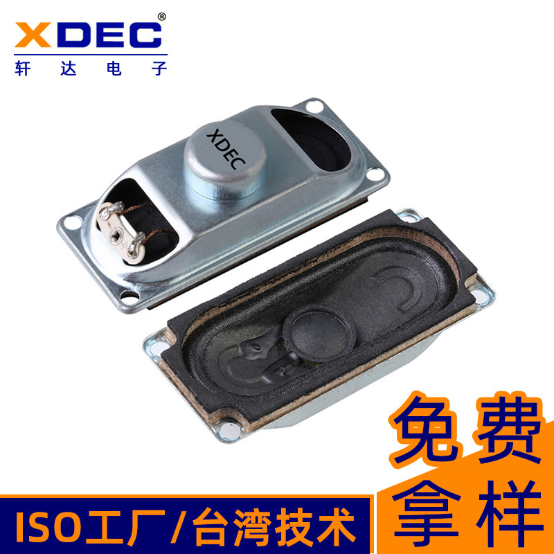 3070广告机腔体喇叭8欧2瓦医疗呼叫器胎心仪轩达厂家扬声器高音质