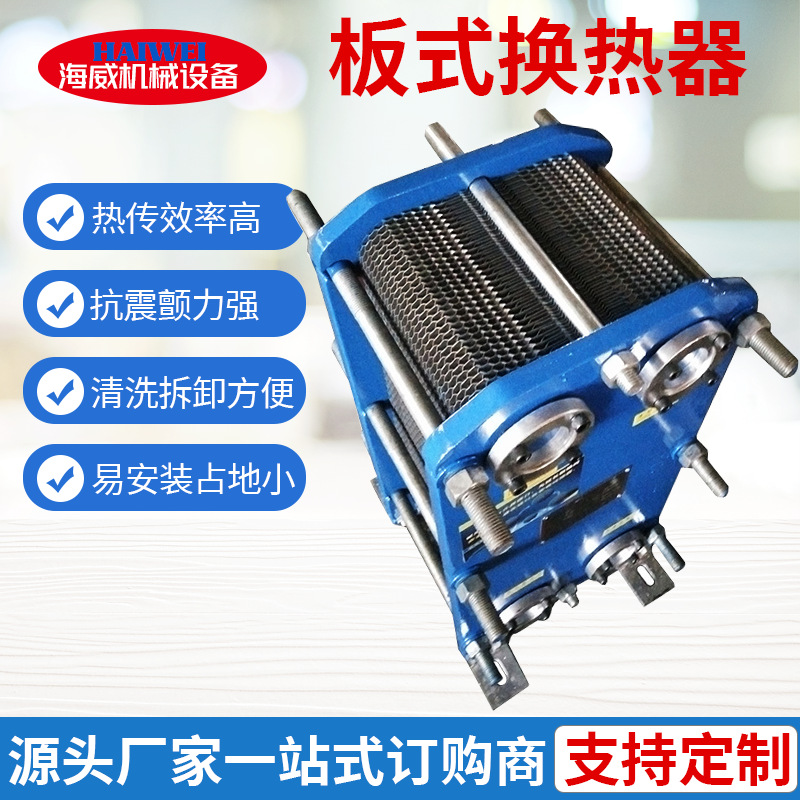 现货供应浴池热交换器 工业换热器 板式热交换器 热交换器厂家