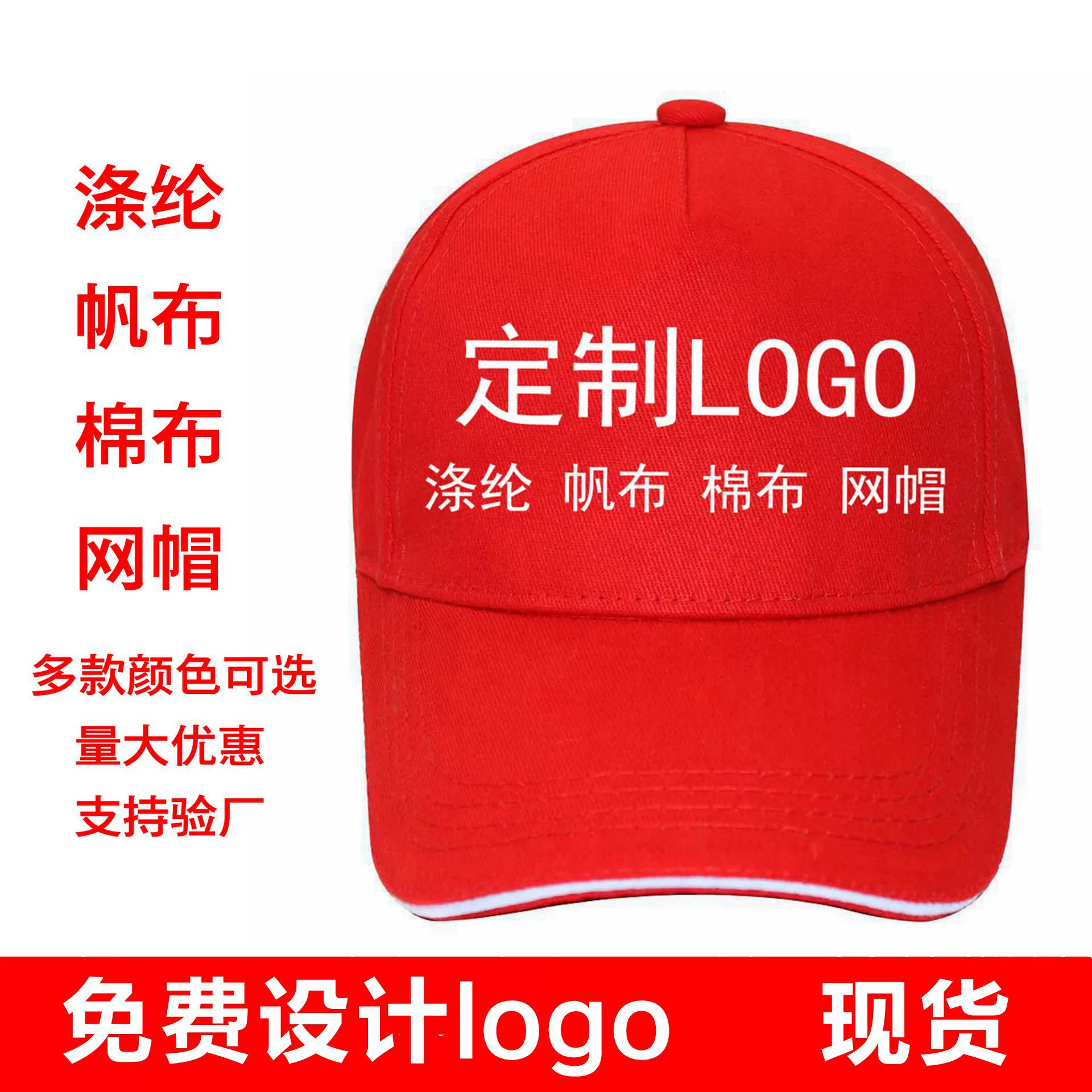 Шляпа из полиэстера с принтом Мужская и женская солнцезащитная Кепка От Солнца Бейсболка сетчатая Кепка Рабочая кепка рекламная Кепка с логотипом