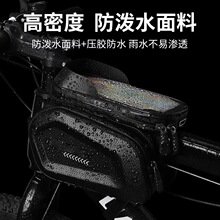 跨境自行车收纳包尾包山地车电瓶车防水骑行通用手机收纳包上梁包