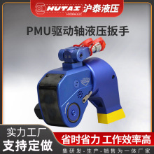 铝钛合金PMU驱动轴液压扳手电动液压扭矩扳手驱动液压扭力扳手