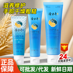 隆力奇蛇油护手霜保湿男女秋冬滋润防干燥润手霜补水便携小支便携