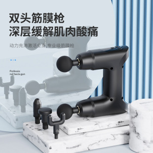 Double-Headed Powerful Fascia Gun Fitness Muscle Massager Electric Cross-Border Impact Gun Neck Membrane Gun Massage Gun Fascia Gun