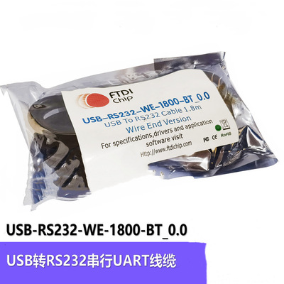 进口工业级S232串口线USB Uart RS232转RJ10 rj11 rj12 RJ45 RJ50