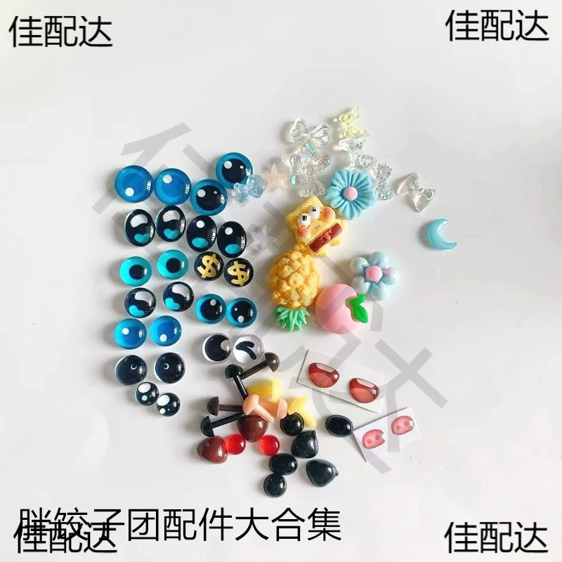 Стеклянная глазная повязка Dorae Star: Kabi Dumpling Doll Nose Fruit Resin Accessories