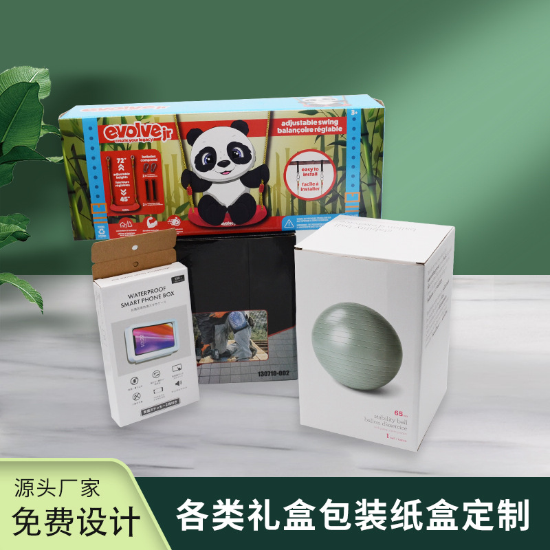 彩盒定制包装盒定做纸盒印刷包装白卡化妆品盒子订做纸盒定做