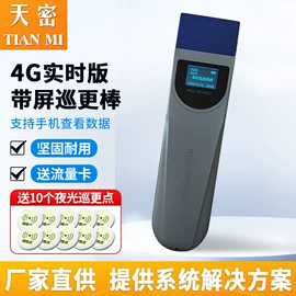 门禁考勤系统;其他门禁考勤;电子巡更系统