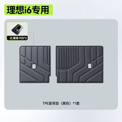 Trunk Mat Front and Rear Trunk Mats - ideal-i6-seat-back-cushion-black-ideal-i6