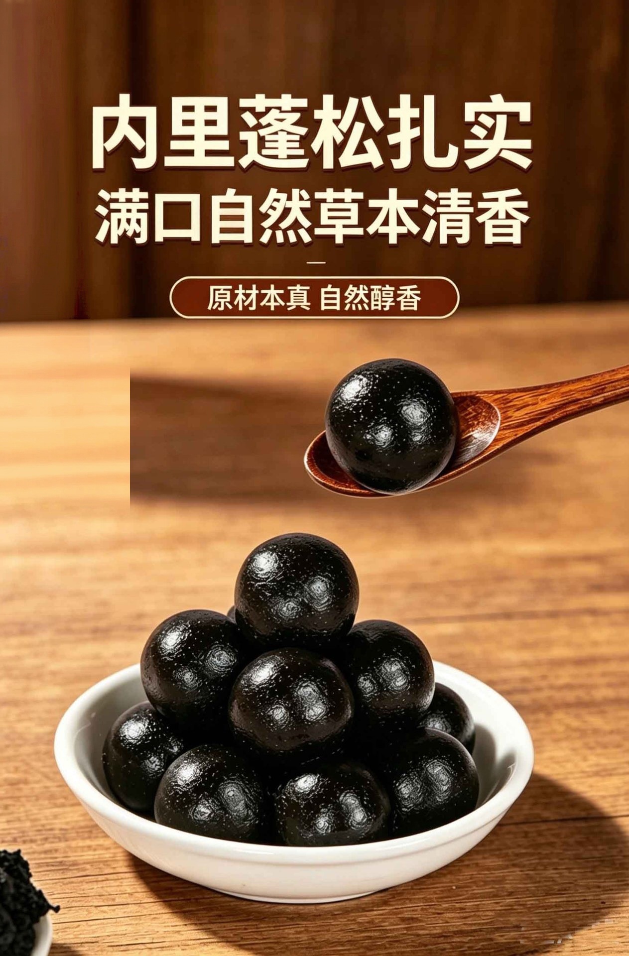 Yuanqi Huangjing Wan Honey Pills with Black Goji Mulberry Black Rice Black Bean 108g quality and texture