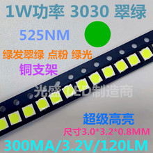  1W3030ɫLED ̹ ̵   300MA ̷