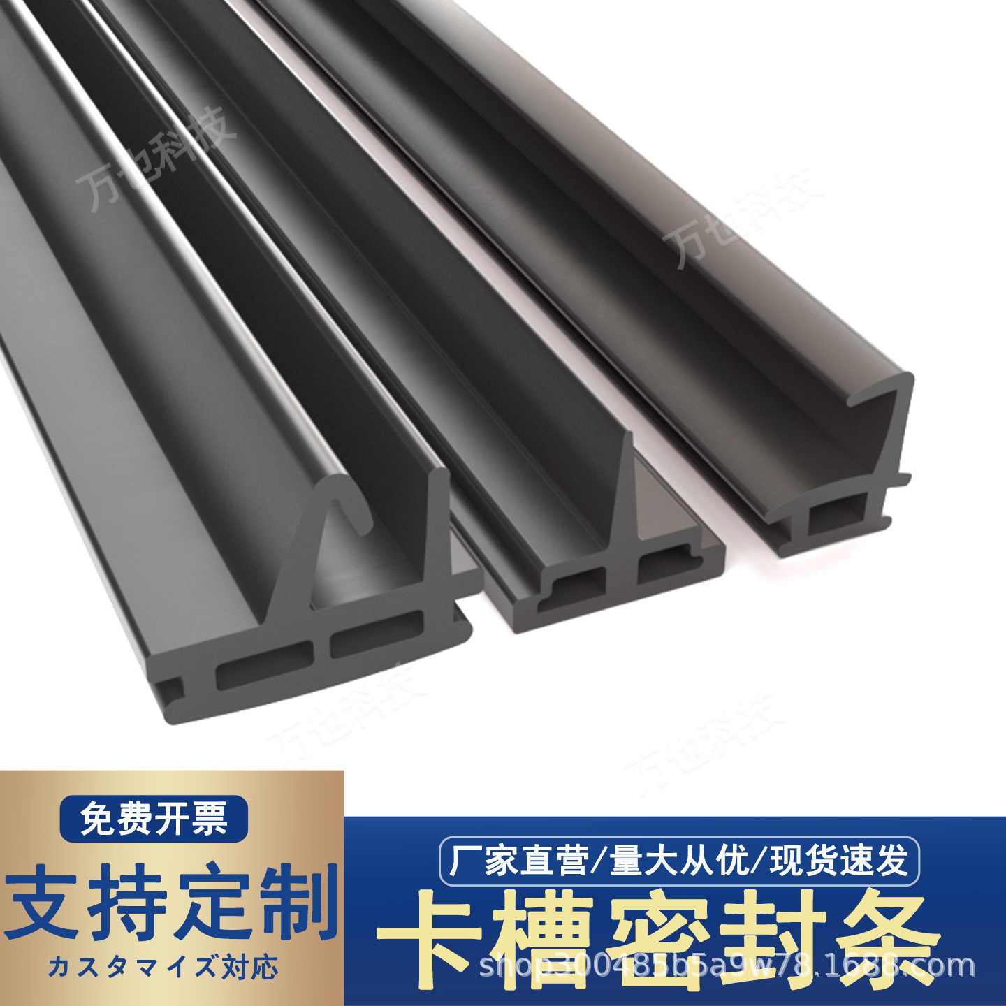 异型卡槽式铝合金推拉窗户门窗隔音条平底卡式防水平开窗密封条