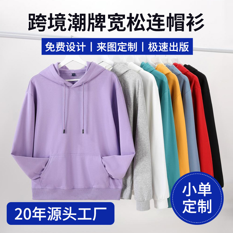 Heavy Weight American Sweatshirts for Men and Women in Spring & Fall New Loose Simple Cardigan Hooded Jacket Couple Sports Casual Tops