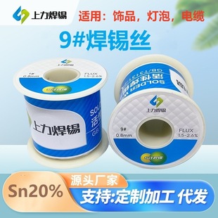 �������a�z�Ʒ������|���� ������ 9# 0.8-2.3mm 450g/900