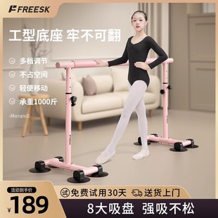 Home Adjustable Dance Bar for Children, Portable Ballet Classroom Leg Press Bar, Exercise Bar, Dance Bar, Dance Practice Bar