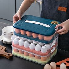 冰箱整理储物收纳盒鸡蛋保鲜盒厨房蔬菜鸡蛋盒家用立式蛋托鸡蛋架