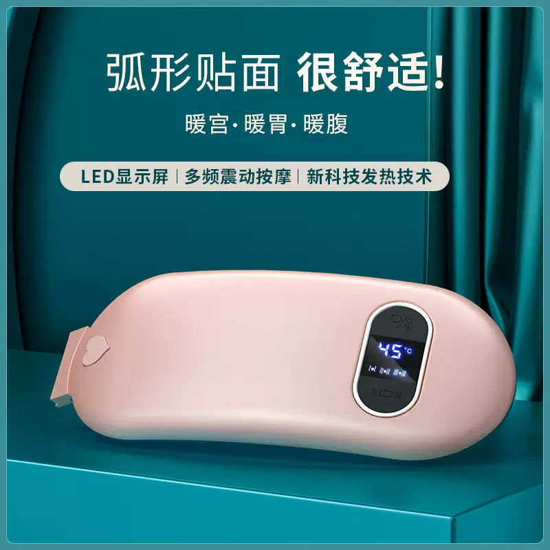 新款暖宫腰带电加热震动按摩护腰宝大姨妈神器暖腹智能宝理疗