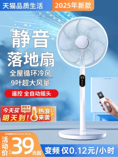 2025 New Electric Fan Ultra-Quiet High Wind Floor Fan Household Table Vertical First-Class Energy-Saving Small Electric Fan
