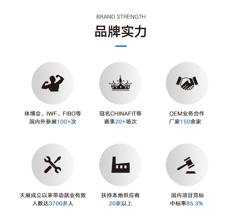 公司简介 (6).jpg