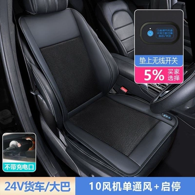 Summer Cooling Mat Seat Ventilation, Multi-function pad - 24v-black-10-turbo-fans-for-ventilation
