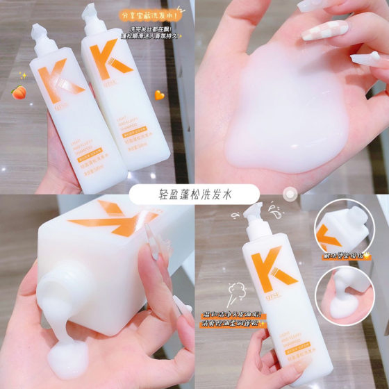 QISE K-shaped shampoo fluffy oil control shampoo fragrance hair conditioner shower gel QISE moisturizing shampoo suit