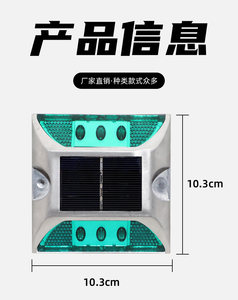 道钉详情页_03