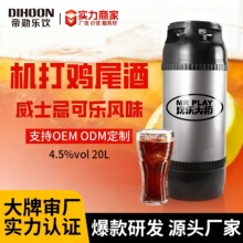 机打鸡尾酒威士忌可乐标准化现货工厂可定制外贸摆摊鸡尾酒预调酒