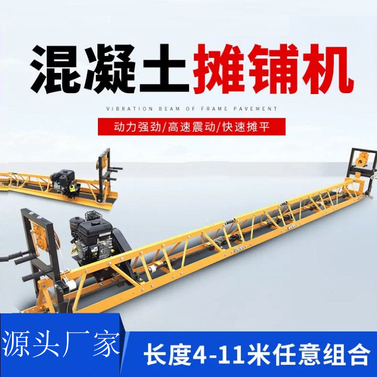 框架式振动梁 10米混凝土振动梁 起拱拼接式整平机
