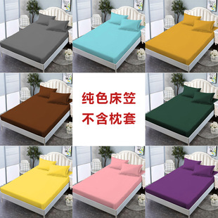 Крышка матраса Bedsmium Solid Color Одинокий двойной двойной личный человек XI Mengsi Mangsi Mattress Защитная крышка поддерживает индивидуальные пролеты волос