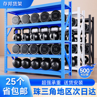 Factory Warehouse Shelves Express Household Iron Shelves Thickened Multi-Layer Storage Racks Light and Medium Multi-Layer Storage Shelves
