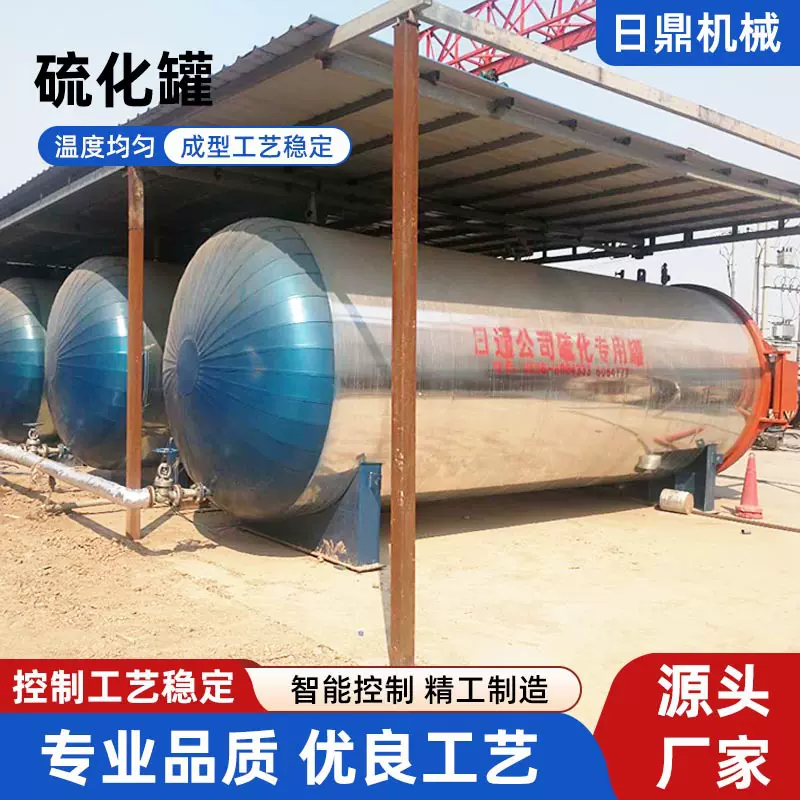 橡胶硫化罐全自动电加热硫化罐硅胶橡胶蒸纱硫化罐裤子定型罐