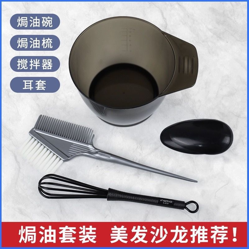 Kit de herramientas de teñido de cabello casero de un solo uso para la chapa, tazón de aceite, cepillo de pelo suave, orejas, peine de cabello especial para el teñido de escaldado