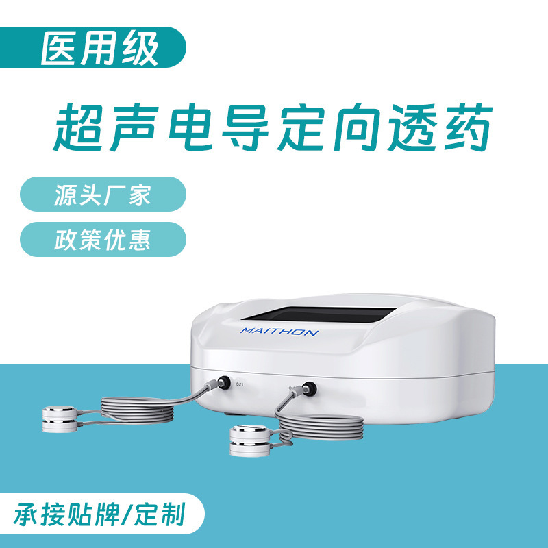 Ultrasonic Drug Penetration Instrument Ultrasonic Intermediate Frequency Drug Guide Equipment-Pain Therapy Instrument Pulse Electroion Therapy Instrument