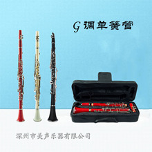 单簧管  直供G调20键塑料材质黑管礼物礼品西洋吹奏演奏管乐器