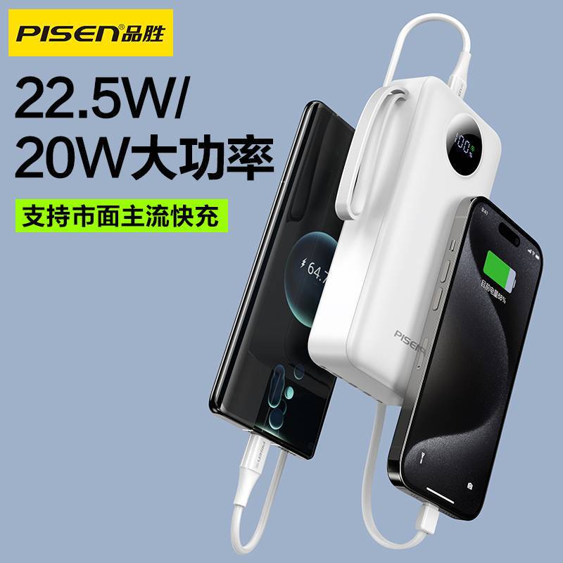 品勝pd22.5w快充は4線携帯電源円スクリーンデジタル充電宝プレゼントを持ってカスタマイズした|undefined