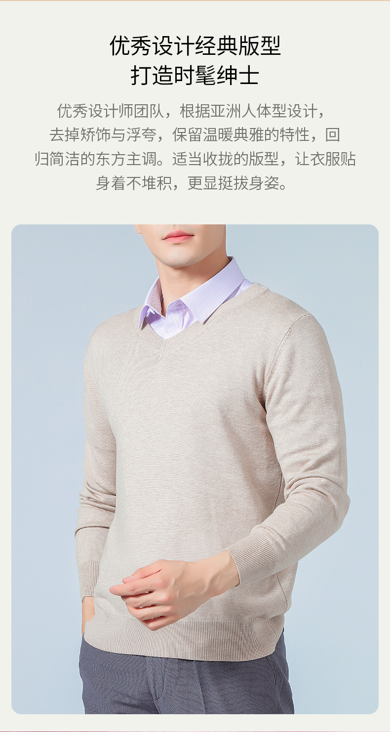 V领羊毛衫_03.jpg