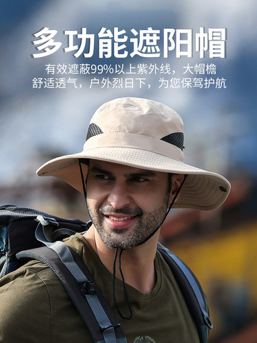 Outdoor men's sun hat for travel, fishing, hiking, mountaineering, breathable, quick-drying hat, UV protection, fisherman's hat with large brim
