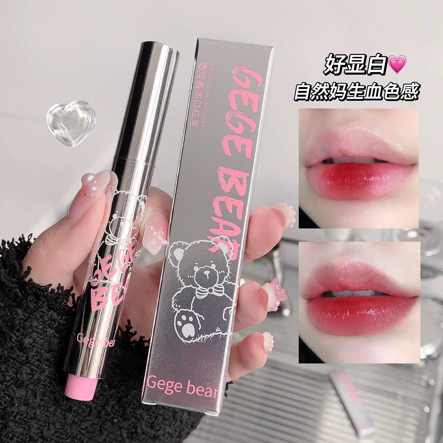 Lipstick Gege bear moisturizing gloss stick, mirror-effect lip balm, 4 color options