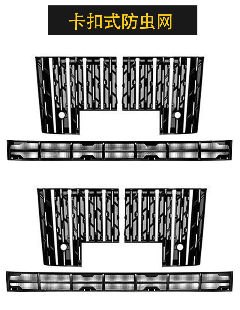 Suitable for 23-25 model Hongqi HS3, insect-proof grille and radiator protection net, snap-on installation, no disassembly required for modification