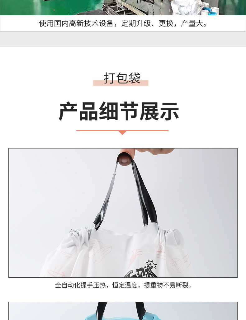 外卖打包袋，束口袋