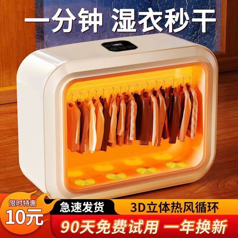 Fully Automatic Fast Dryer Household Clothes Dryer Small Adult Dryer Dormitory Clothes Dryer Hair Straightening Manufacturer