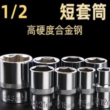 1/2��������Ͳ12.5mm6����Ͳ�^�׹����޹��߾SС�wͲ����������w