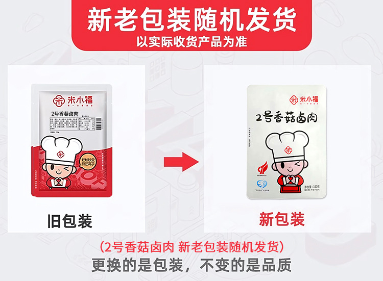 750 2号香菇卤肉.jpg