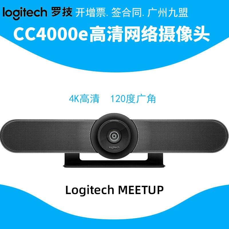 Видеокамера Logitech MEETUP Logitech CC4000e профессиональная HD широкоугольная система видеоконференций 4K