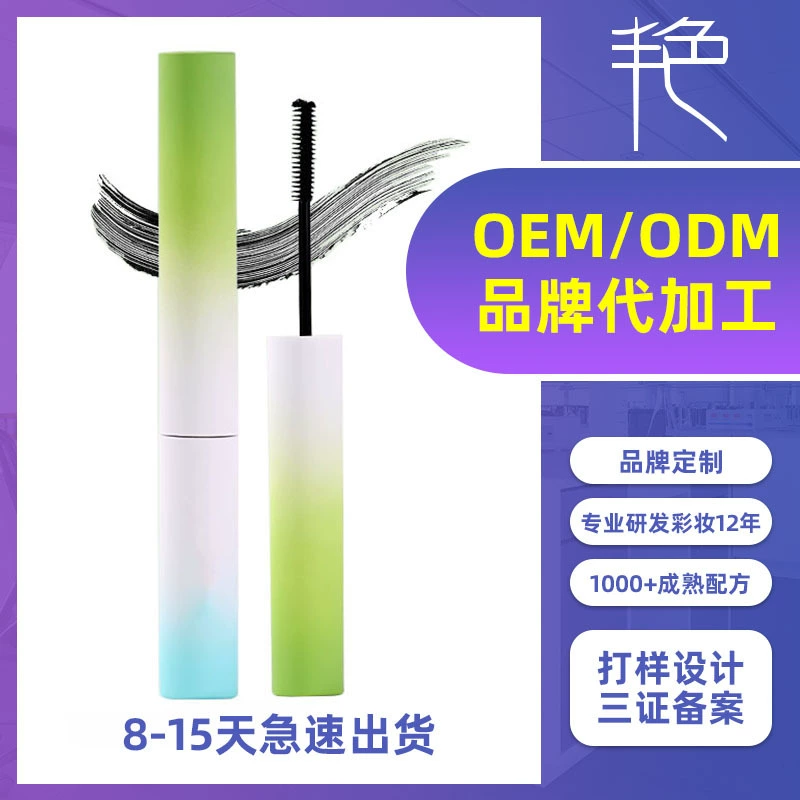 Mascara Processing Odm Customized Mascara OEM OEM OEM OEM OEM OEM OEM