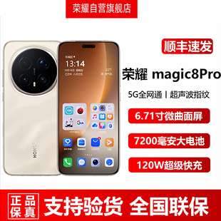 HONOR/�sҫMagic8 Pro ȫ�Wͨ5G�����֙C ���8 2�|���� 7200����