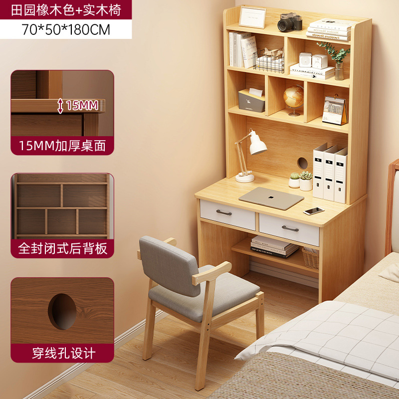 3단 책장 + 원목 의자 | 목가적인 오크색 70CM